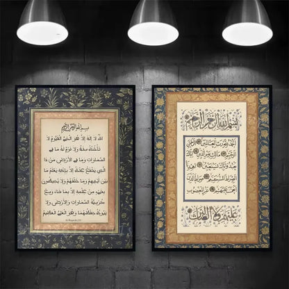 1pc Islamic Religious Geometry Arabic Pattern Muslim Poster Self-adhesive Art Waterproof Paper Sticker House Bar Room Wall Decor