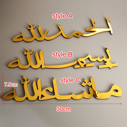 Bismillah Subhanallah Alhamdulillah MashAllah Islamic Tabletop Decor Arabic Calligraphy Ramadan Eid Mubarak Gift
