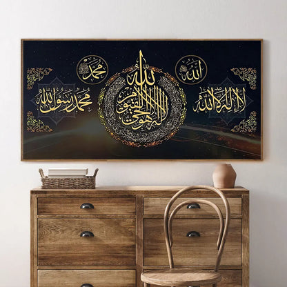 Islamic Muslim Arabic Calligraphy Poster Canvas Print Painting Wall Art Bedroom Study Studio Living Room Home Decor
