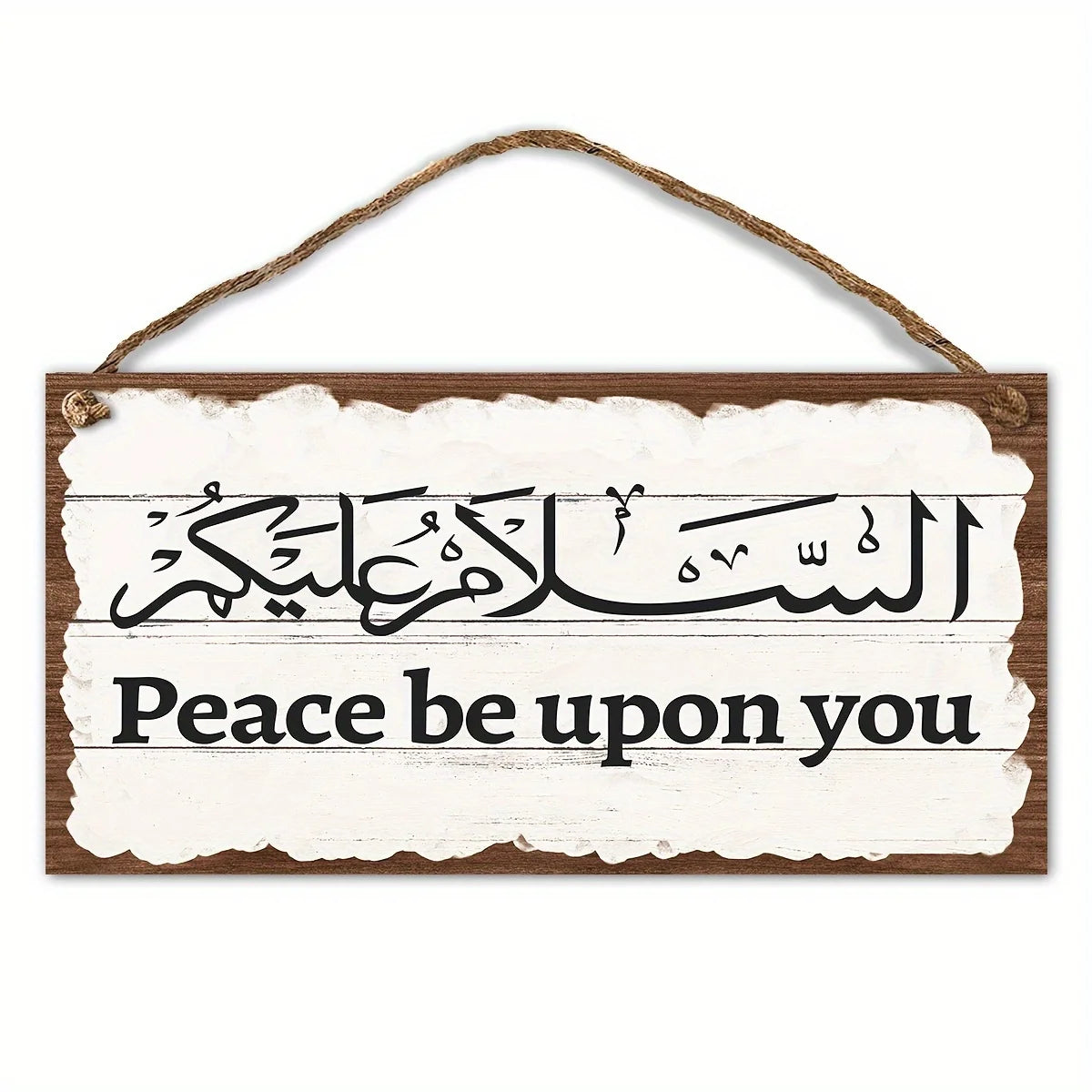 Islamic Wall Art with "Peace Be Upon You", 2D Retro Wall Decor for Ramadan Gift, Farmhouse Living Room Hanging