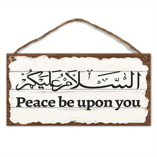 Islamic Wall Art with "Peace Be Upon You", 2D Retro Wall Decor for Ramadan Gift, Farmhouse Living Room Hanging