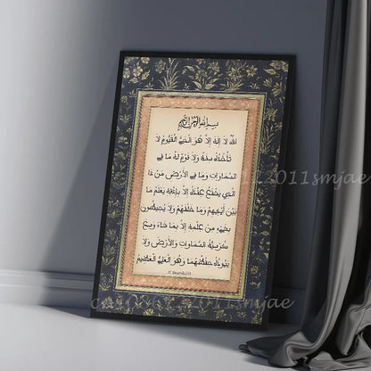 1pc Islamic Religious Geometry Arabic Pattern Muslim Poster Self-adhesive Art Waterproof Paper Sticker House Bar Room Wall Decor