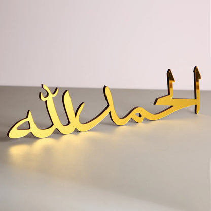 Bismillah Subhanallah Alhamdulillah MashAllah Islamic Tabletop Decor Arabic Calligraphy Ramadan Eid Mubarak Gift