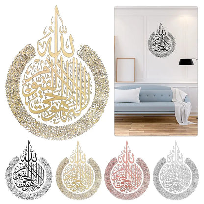 Waterproof Home Decor Arabic Calligraphy Ayatul Kursi Stickers Islamic Wall Art Ramadan Wallpaper EID AL FITR