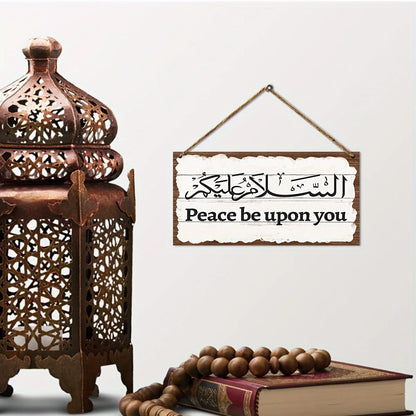Islamic Wall Art with "Peace Be Upon You", 2D Retro Wall Decor for Ramadan Gift, Farmhouse Living Room Hanging