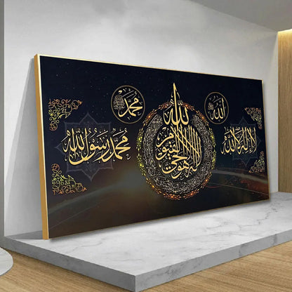 Islamic Muslim Arabic Calligraphy Poster Canvas Print Painting Wall Art Bedroom Study Studio Living Room Home Decor